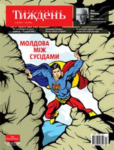 2016, №13 (437). Молдова між сусідами