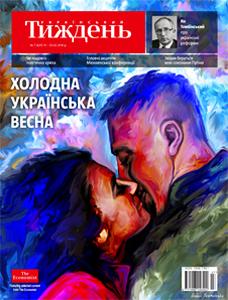 2016, №07 (431). Холодна українська весна