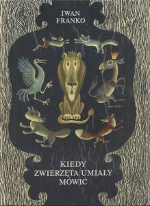 Kiedy zwierzęta umiały mówić. Bajki o zwierzętach (пол.)