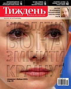 2009, №51 (112). Чи здатна вона змінити країну?