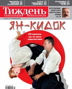 2009, №23 (84). Ян-кидок