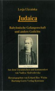 Judaica. Babylonische Gefangenschaft und andere Gedichte (нім.)