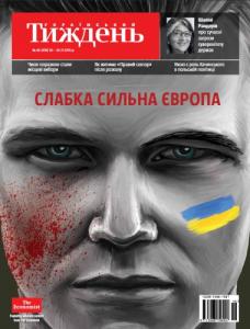 2015, №46 (418). Слабка сильна Європа