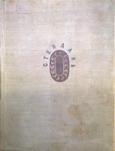 Ченчі (вид. 1934)