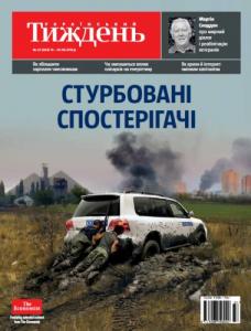 2015, №32 (404). Стурбовані спостерігачі