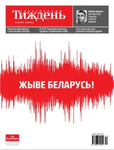 2015, №19 (391). Жыве Беларусь!