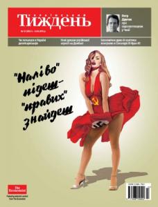 2015, №13 (385). «Наліво» підеш – «правих» знайдеш