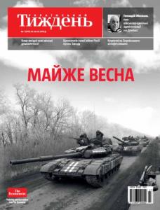 2015, №07 (379). Майже весна