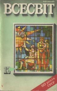1982, №12 (648)