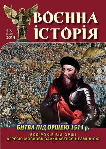 2014, №5-6 (77-78)