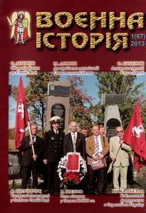 2013, №1 (67)
