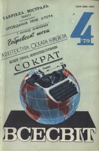 1979, №04 (604)
