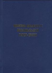 Микола Павлович Ковальський. Ad gloriam... Ad honores... Ad memorandum...