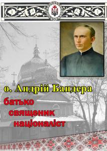 Отець Андрій Бандера: батько, священик і націоналіст