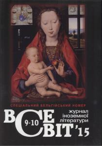 2015, №09-10 (1041-1042)