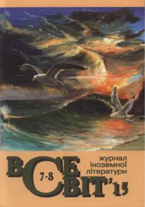 2015, №07-08 (1039-1040)