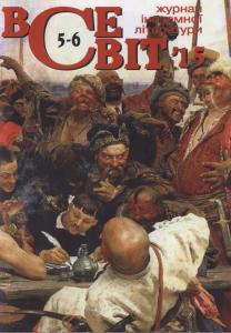 2015, №05-06 (1037-1038)