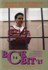 2015, №03-04 (1035-1036)