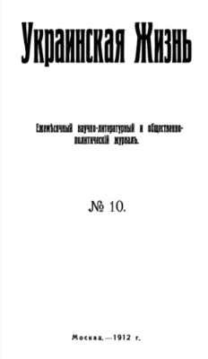 1912. №10