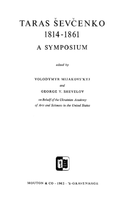 Taras Ševčenko. 1814-1861. A Symposium (англ.)