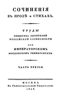 Собраніе словъ Малороссійскаго нарѣчія (рос.)