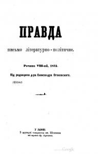 1875. Рочник 8