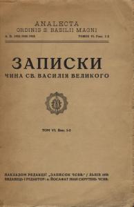 Записки. Том 6. Випуск 1-2