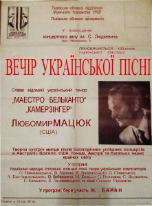 В полоні пісні. Спомини