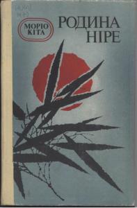 Родина Ніре