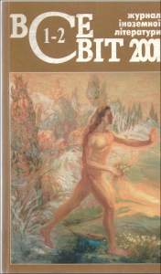 2001, №01-02 (865-866)