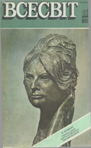 1986, №11 (695)
