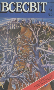 1985, №04 (676)