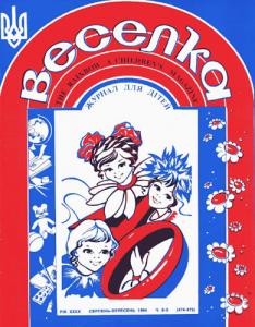 1994, №08-09 (474-475)