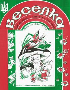 1994, №06-07 (472-473)