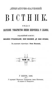 1898. Том 04. Книга 10-12