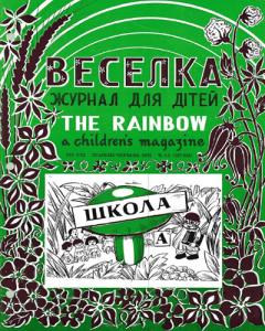 1974, №05-06 (237-238)