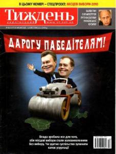 2010, №44 (157). Дарогу пабєдітєлям!