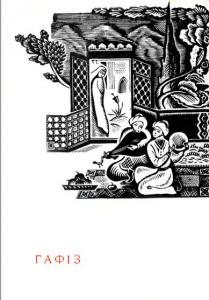 Лірика (збірка)