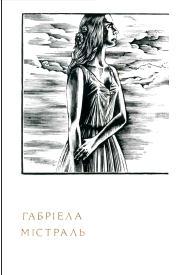 Поезії (збірка)