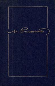 Зібрання творів у двадцяти томах. Т. 11