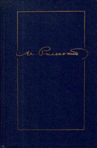 Зібрання творів у двадцяти томах. Т. 04