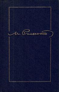 Зібрання творів у двадцяти томах. Т. 02