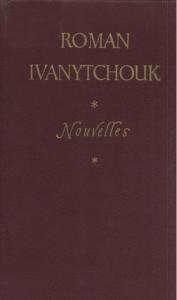 Nouvelles (франц.)