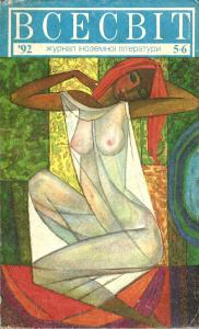 1992, №05-06 (761-762)