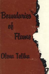 Полум'яні межі / Boundaries of Flame