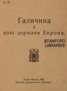 Галичина й нові держави Европи