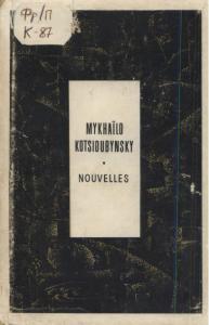 Nouvelles (франц.)