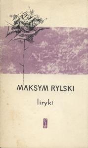 Liryki (пол.)