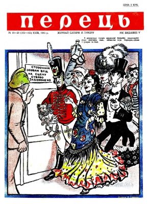 1946, №19-20 (102-103)