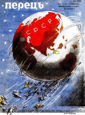 1946, №17-18 (100-101)